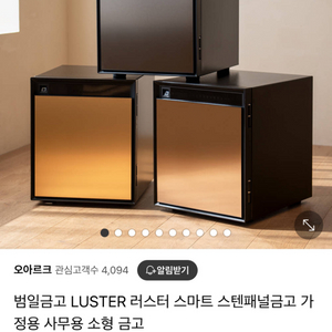 오아르크 금고 실버색상 판매합니다