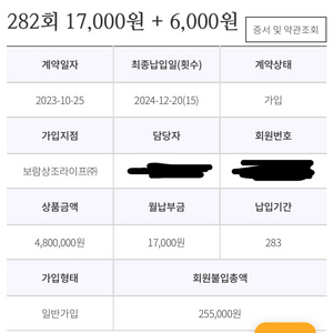 보람상조 550 기업특판