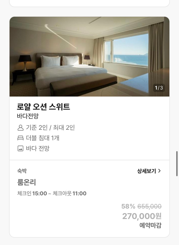 부산 일루아 호텔 양도 1/4-5--3