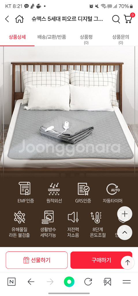 슈맥스 5세대 피오르 그래핀 탄소매트 싱글.전기매트--1