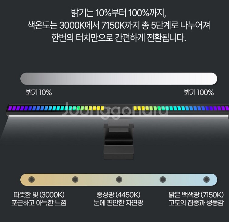 컴퓨터 모니터 조명등 무드등 수유등40cm--3
