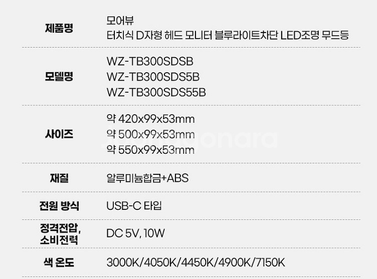컴퓨터 모니터 조명등 무드등 수유등40cm--4
