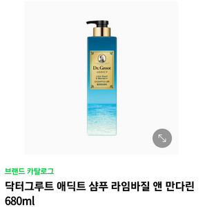 닥터그루트 애딕트 샴푸 라임바질 앤 만다린 680ml