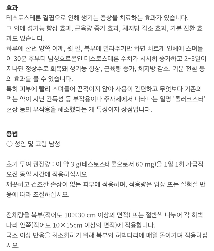 테스토갤 서노스갤 4박스 (에난 데카 예나 위니)--1