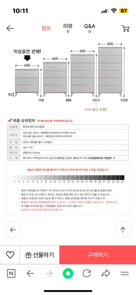 클래식 와이드 3단 서랍장 600 (4색)--5
