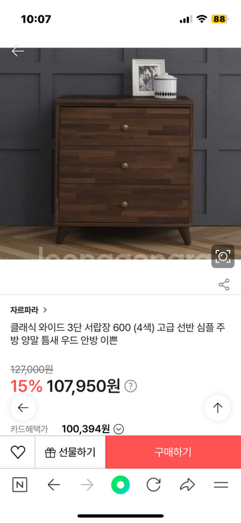 클래식 와이드 3단 서랍장 600 (4색)--4