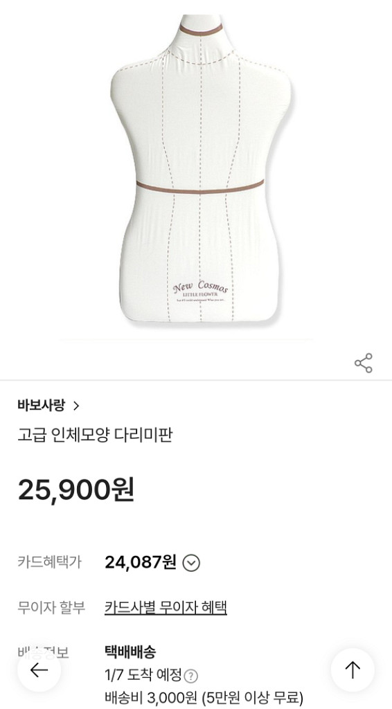 (거의새상품)고급 입체모양 다리미판좌식다리미판판--2