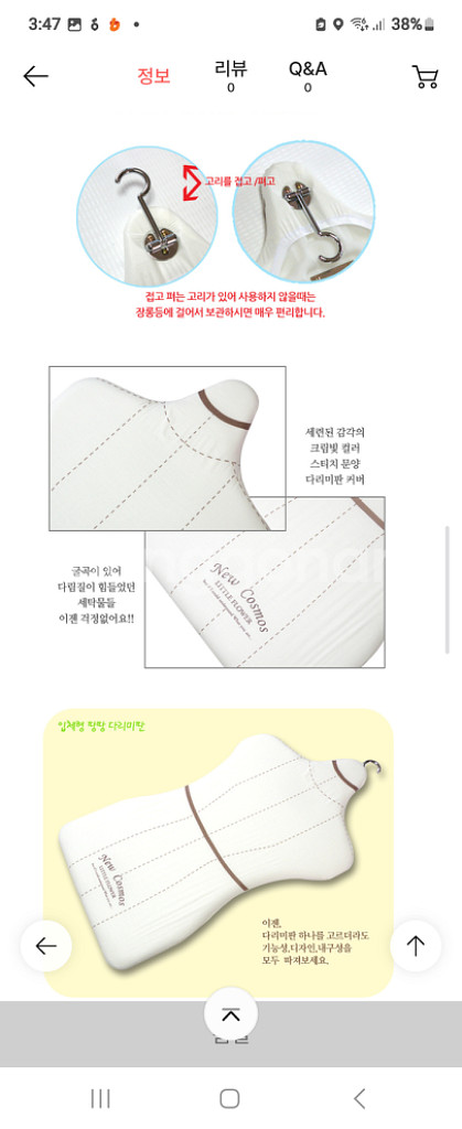(거의새상품)고급 입체모양 다리미판좌식다리미판판--1