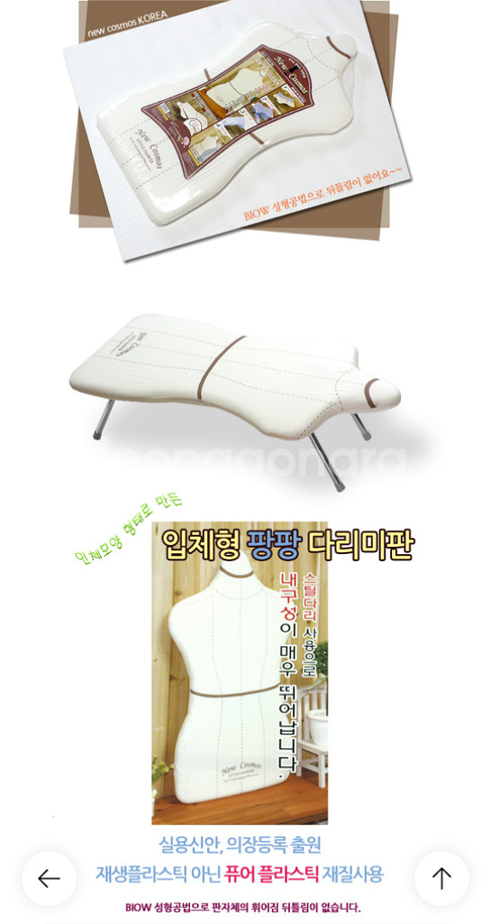 (거의새상품)고급 입체모양 다리미판좌식다리미판판--5
