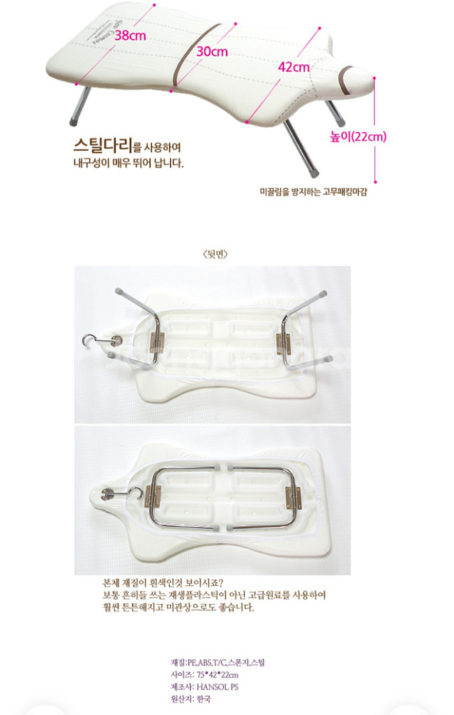 (거의새상품)고급 입체모양 다리미판좌식다리미판판--9