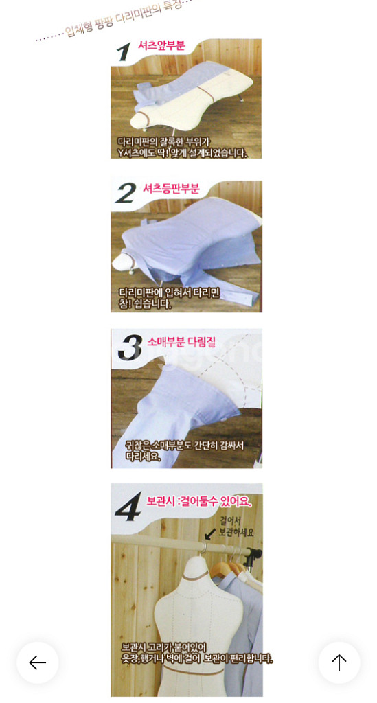 (거의새상품)고급 입체모양 다리미판좌식다리미판판--6