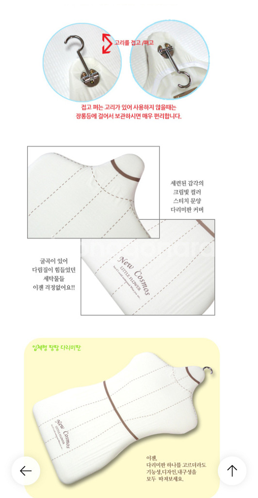 (거의새상품)고급 입체모양 다리미판좌식다리미판판--8