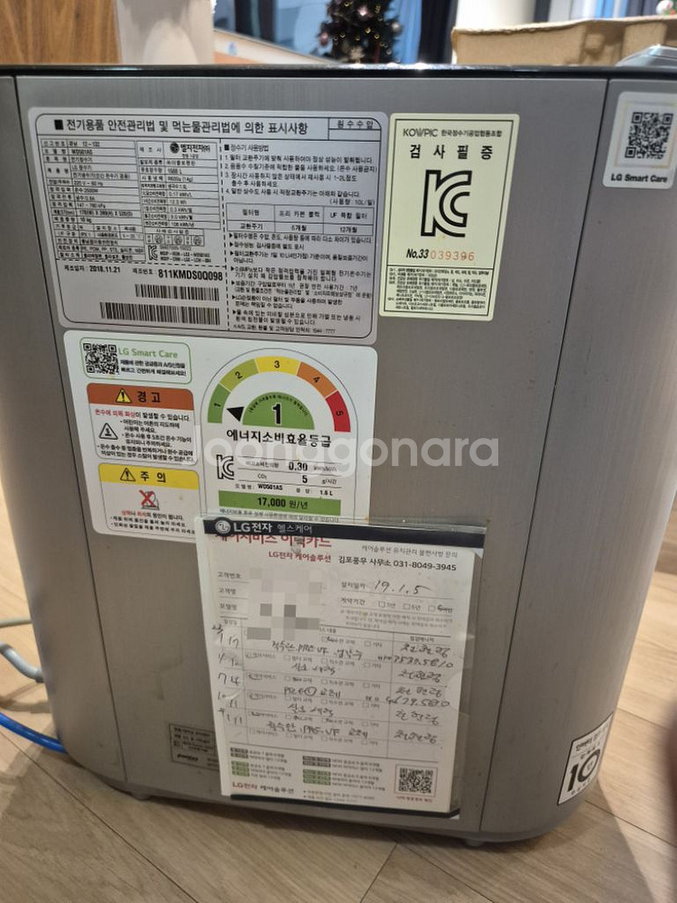 LG WD501AS 정수기 판매합니다--2