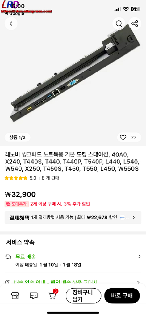 레노버 도킹스테이션 40a0--3