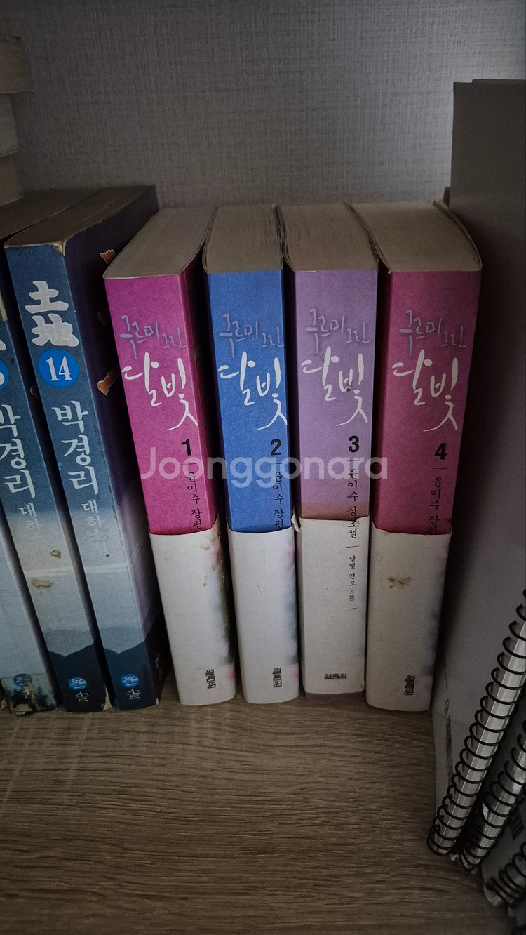 [택포] 중고소설책 구르미 그린 달빛 1-4권 판매--1