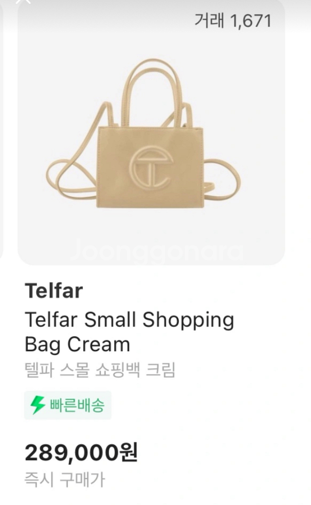 미국 텔파 Telfar 가방 미니 스몰 크로스백 크림--6