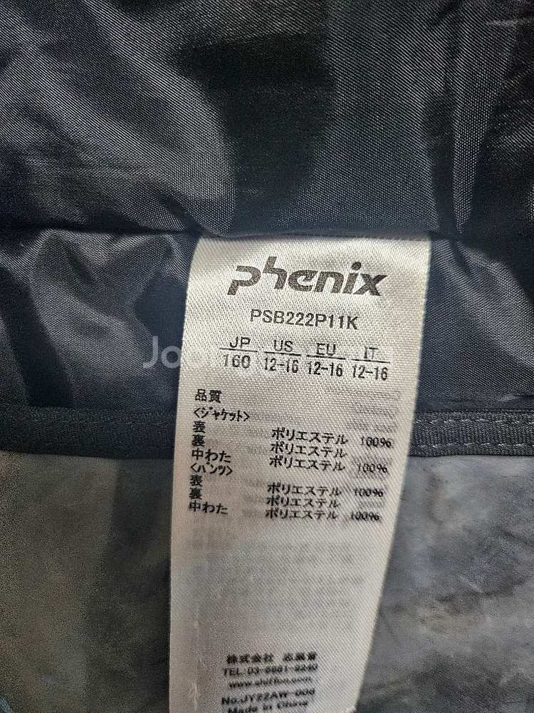 피닉스 아동 스키복 160--3