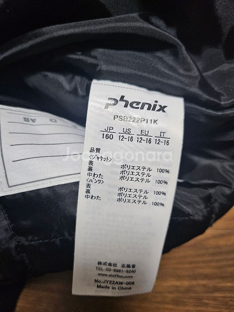 피닉스 아동 스키복 160--6