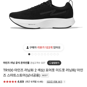 아인즈 EINZ 런닝화 TR100