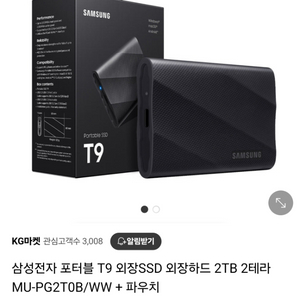 삼성 T9 SSD 외장하드 2TB