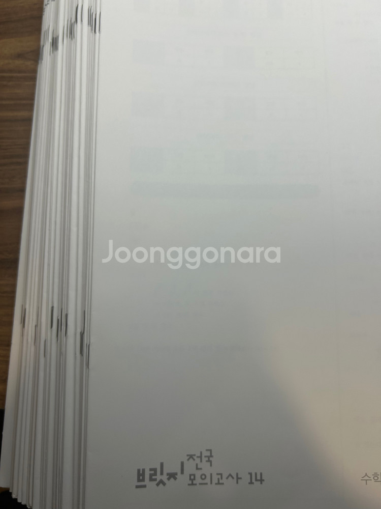 수능 교재,모의고사 팝니다(시대인재, 대성, 메가)--3