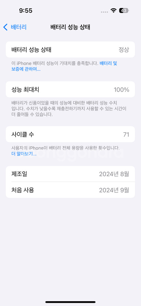 아이폰16 화이트 128G--7
