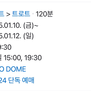 나훈아 콘서트 서울 4연석