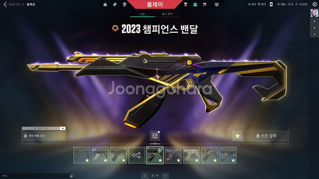 발로란트 굿즈 (판매 완료)--1