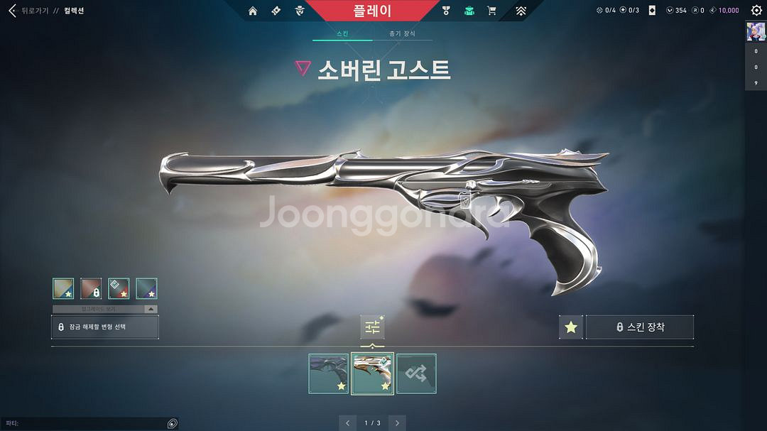 발로란트 굿즈 (판매 완료)--3