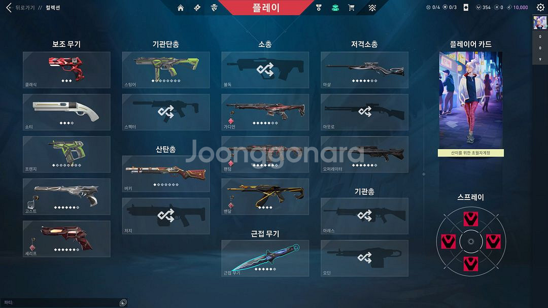 발로란트 굿즈 (판매 완료)--6