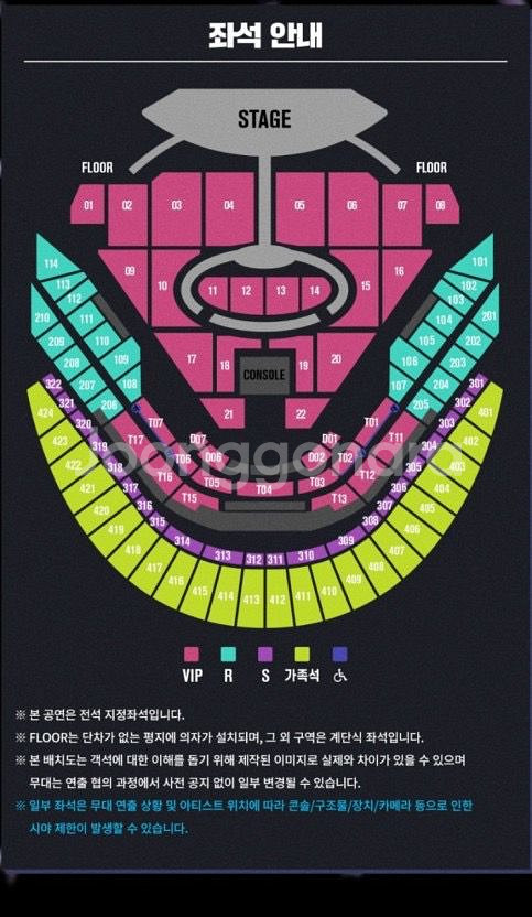 임영웅 콘서트 고척 1/3일 금요일 통로석 2연석--2