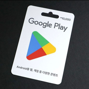 구글 기프트카드