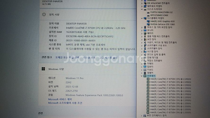 MSI GL73 8RE 17.3인치 120Hz/8세대--8