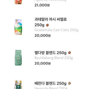 스타벅스 원두 250g 쿠폰 유효기간은 사진에스타벅스