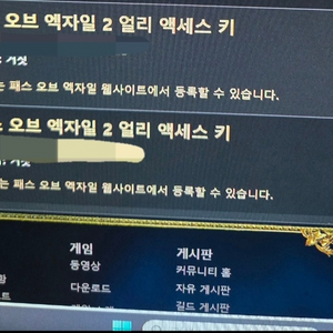 poe2 얼액키 판매합니다