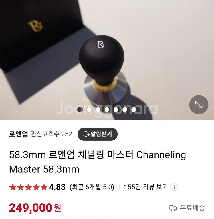 채널링마스터 58mm 커피템퍼 원두탬퍼--4