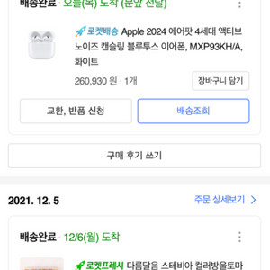 [OS] 에어팟 4세대 노이즈캔슬링 새제품 (미개봉)