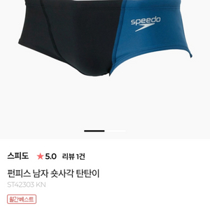 스피도 탄탄이 수영복ss