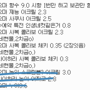 뉴단간론파 v3 오마 코키치 굿즈 판매