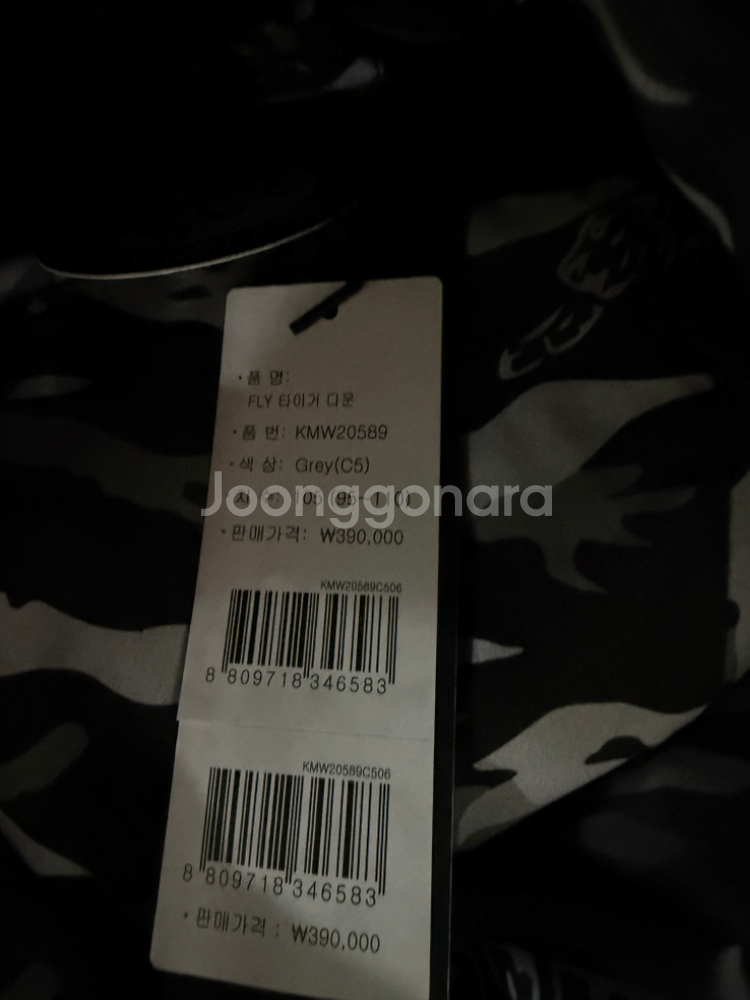 k2 FLY 타이거 다운 패딩--3