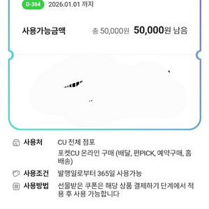 cu5만원권 팝니다