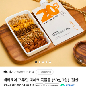 배리웨이 프루틴쉐이크 곡물퐁 7입