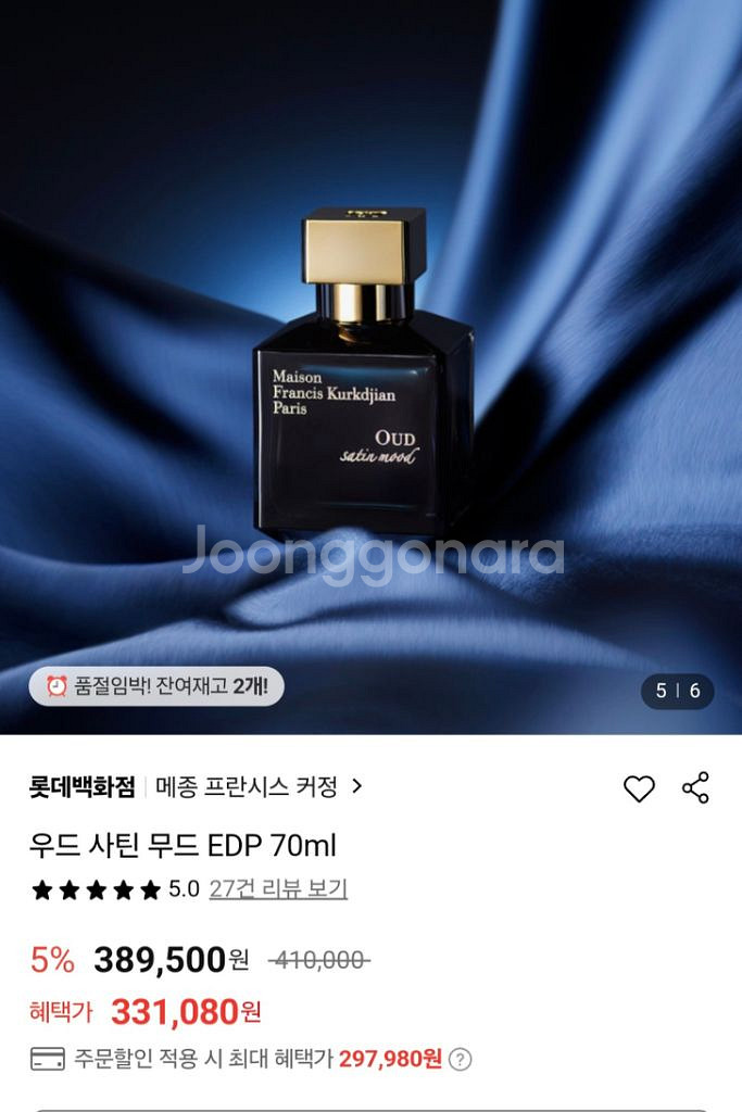 커정 향수 사틴무드 edp 70ml 새상품 판매--0