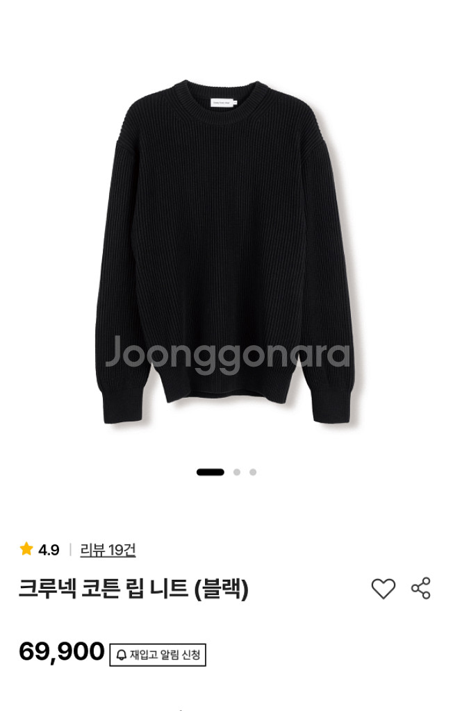 스테디에브리웨어 코튼 립 니트--0
