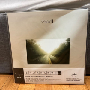 어떤날 1, 2집 조동진 리마스터 LP 일괄