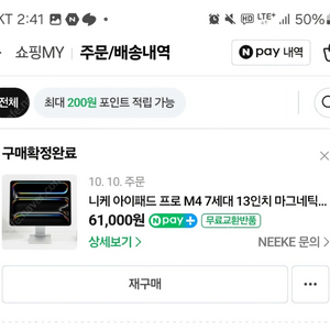 네케 아이패드 프로 m4 11인치 마그네틱 거치대