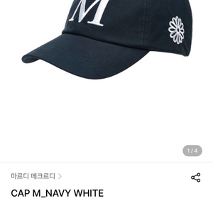 마르디 메르크레디 볼캡 M_NAVY WHITE