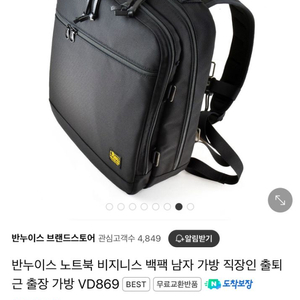 반누이스 핸드메이드 비지니스 가방