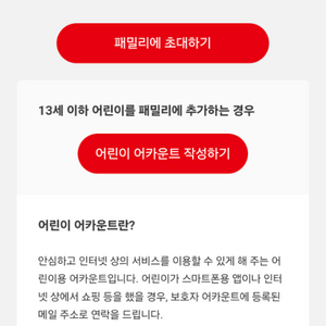 닌텐도 스위치 온라인 패밀리 (5/8)