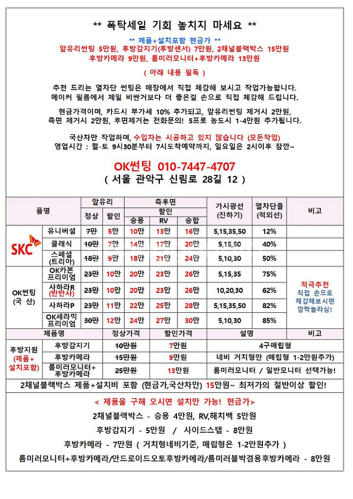 후방카메라,룸미러후방카메라,저렴한곳,추천,설치,장착--1